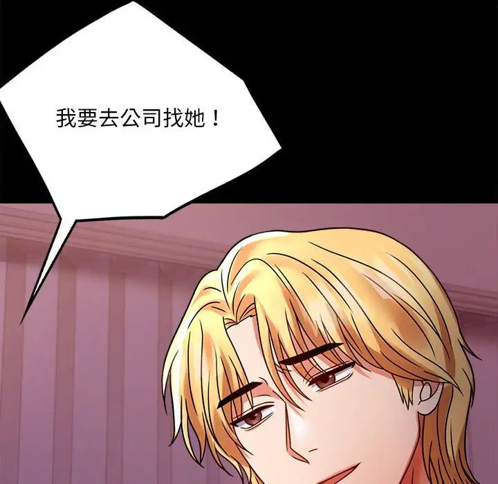 背叛的开始第30話