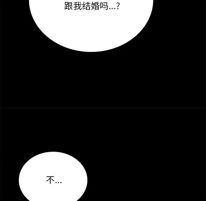 背叛的开始第30話