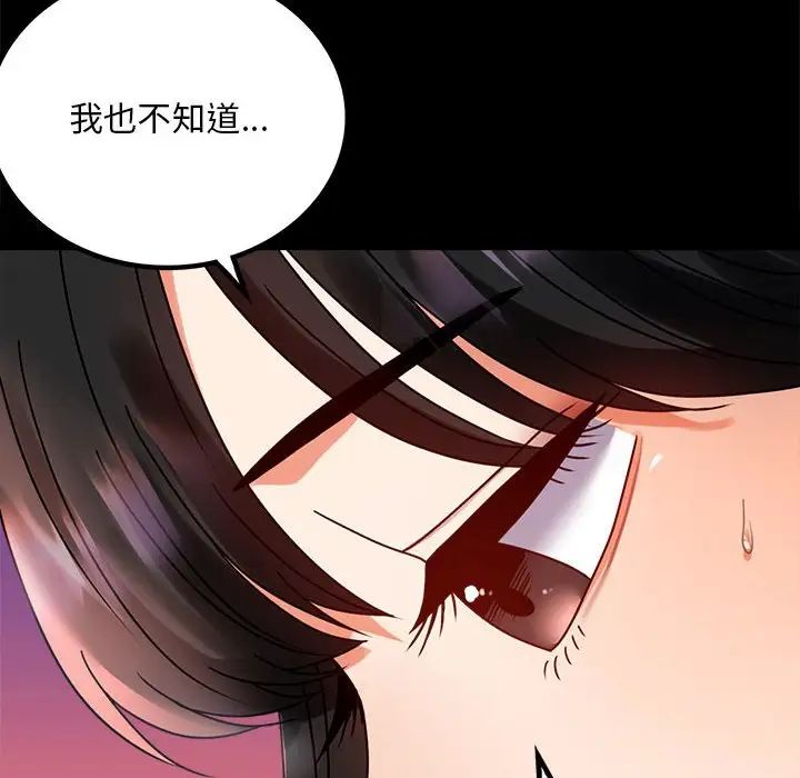 背叛的开始第30話