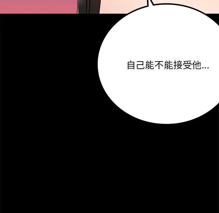 背叛的开始第30話