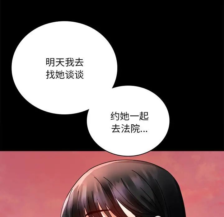 背叛的开始第30話
