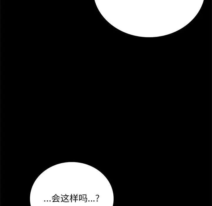 背叛的开始第30話