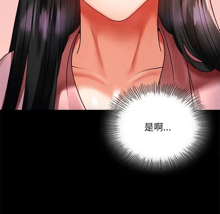 背叛的开始第30話