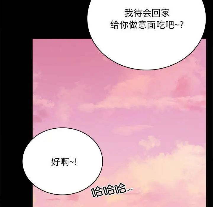 背叛的开始第30話