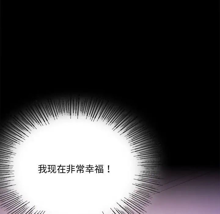 背叛的开始第30話