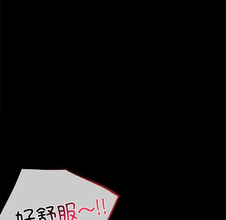 背叛的开始第30話