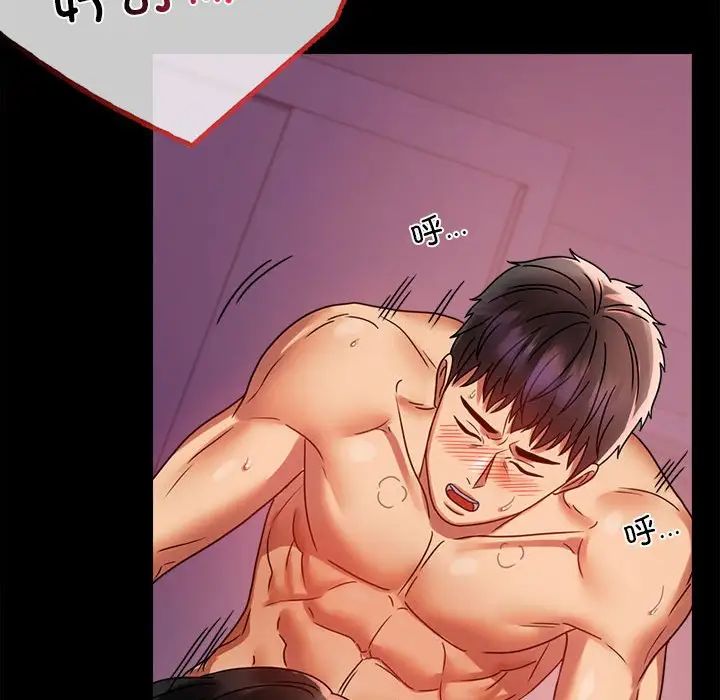 背叛的开始第30話