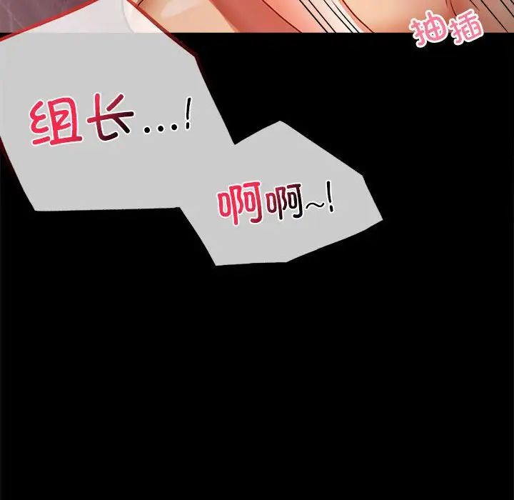 背叛的开始第30話