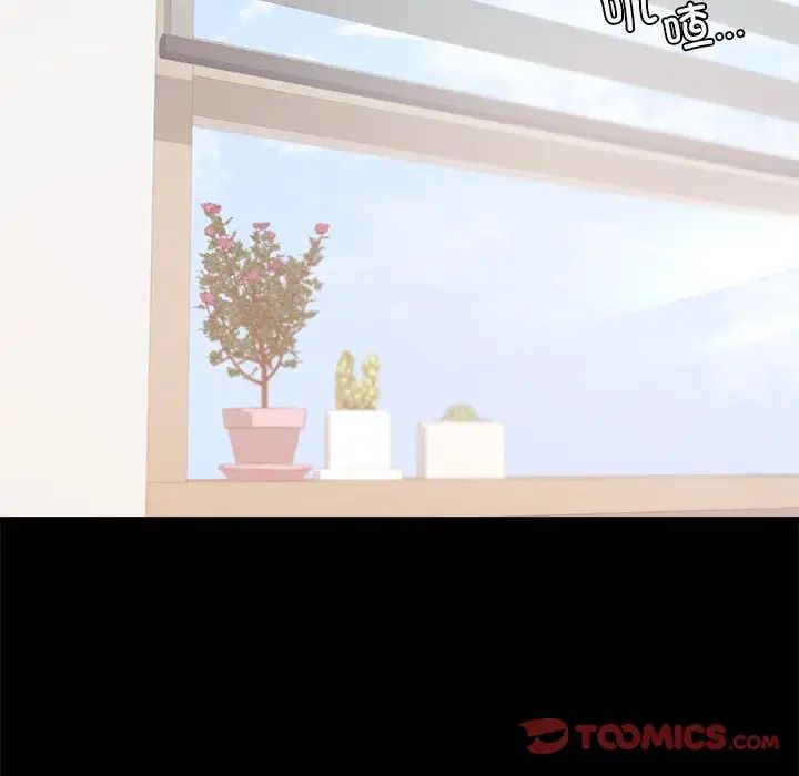 背叛的开始第30話