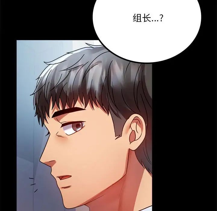 背叛的开始第30話