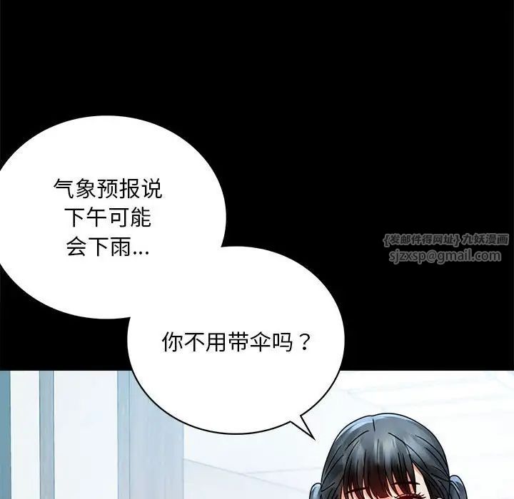 背叛的开始第30話