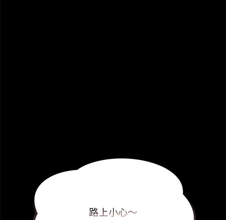 背叛的开始第30話