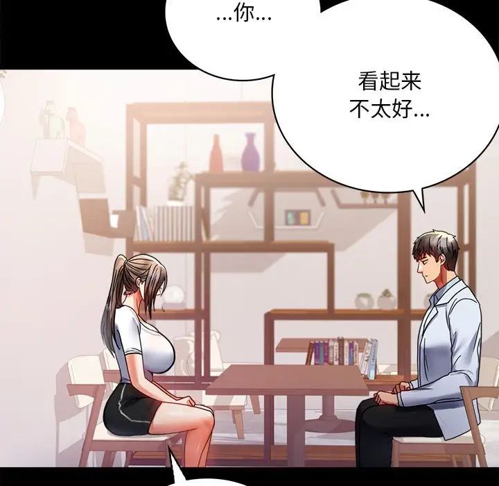 背叛的开始第30話