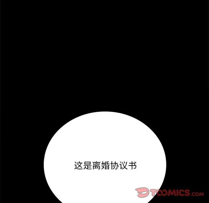 背叛的开始第30話