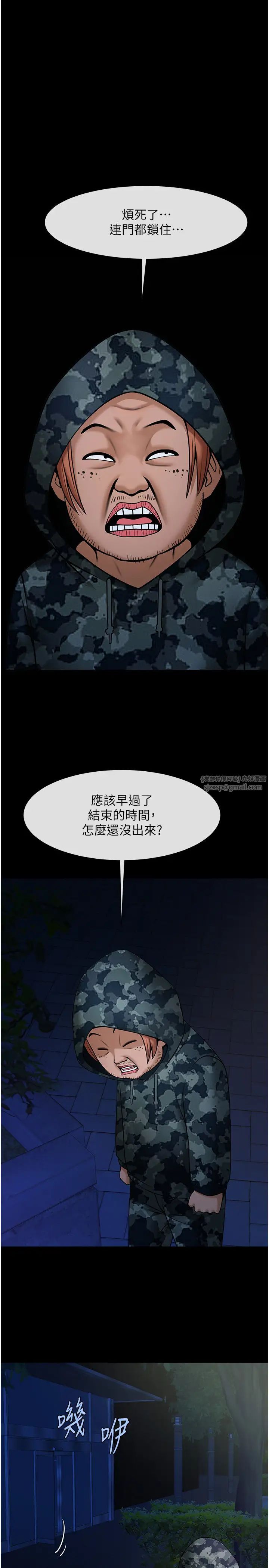 炸裂吧!巨棒第36話-請把我上到失神