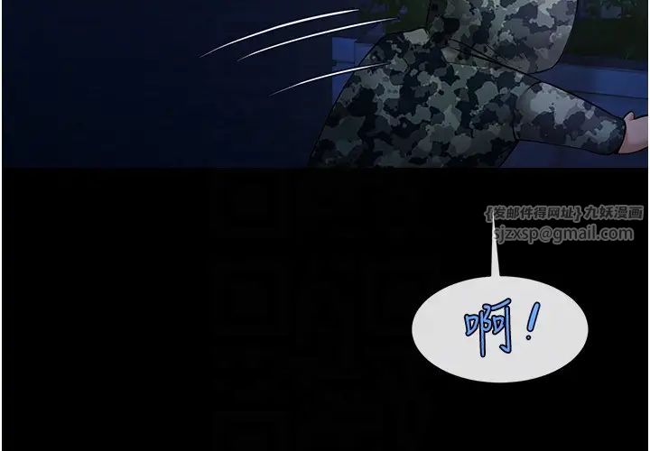 炸裂吧!巨棒第36話-請把我上到失神