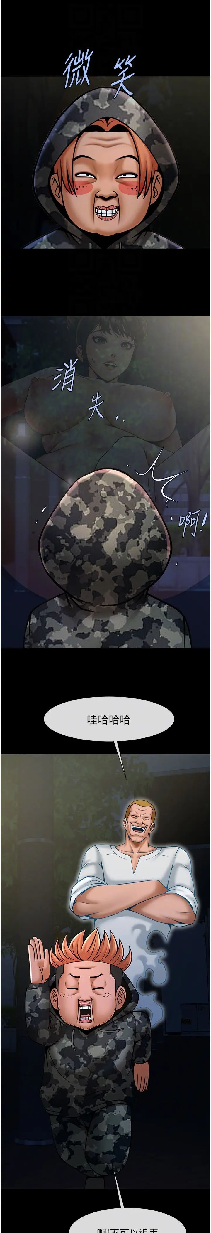 炸裂吧!巨棒第36話-請把我上到失神