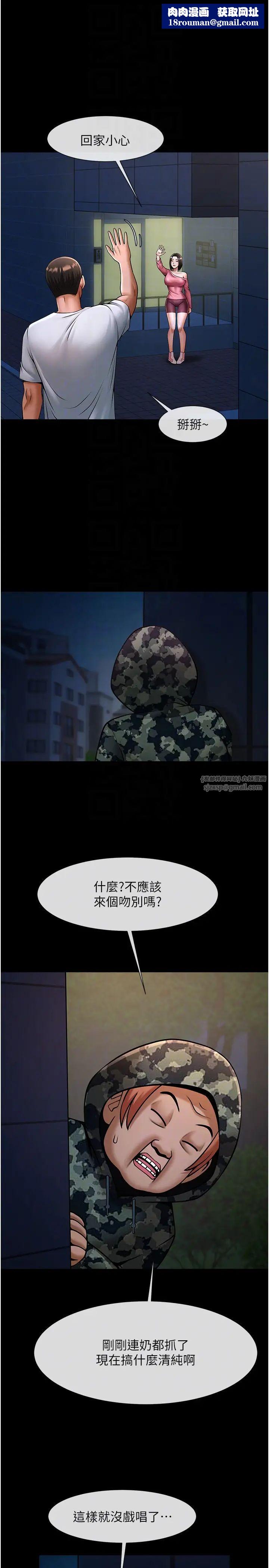 炸裂吧!巨棒第36話-請把我上到失神