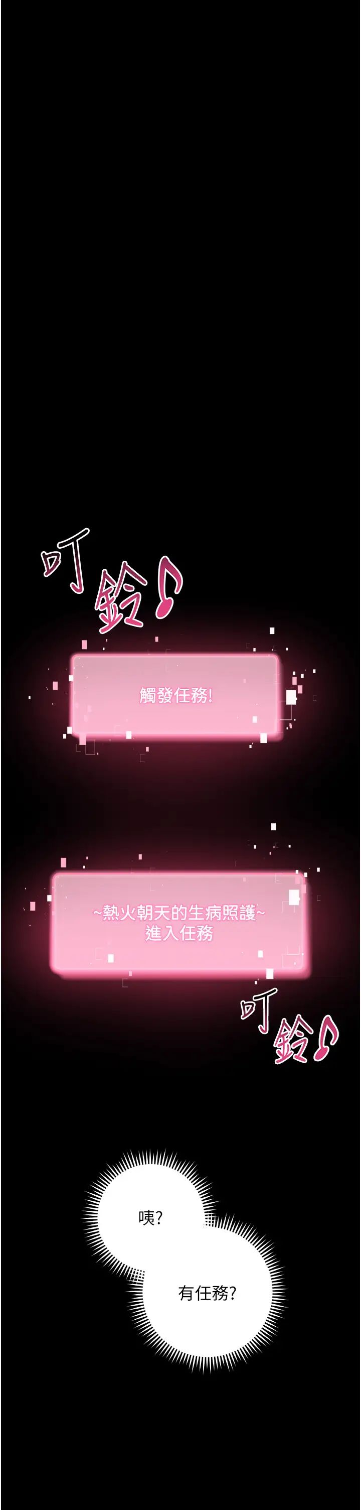 練愛選擇題第34話-妳下面積瞭好多汗…