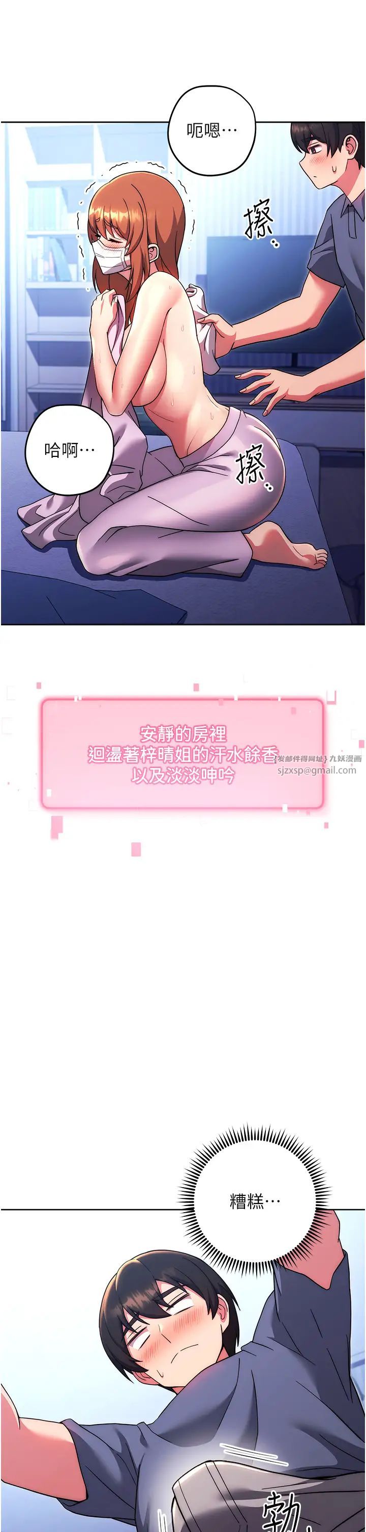 练爱选择题第34話-妳下面積瞭好多汗…