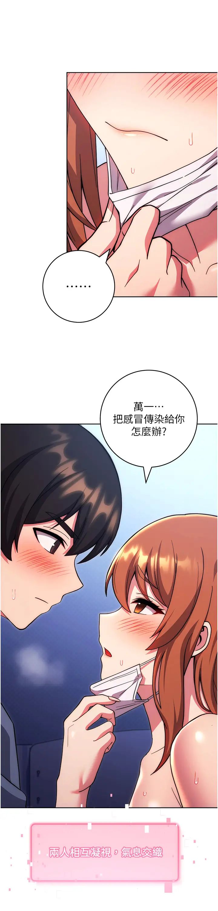 练爱选择题第34話-妳下面積瞭好多汗…