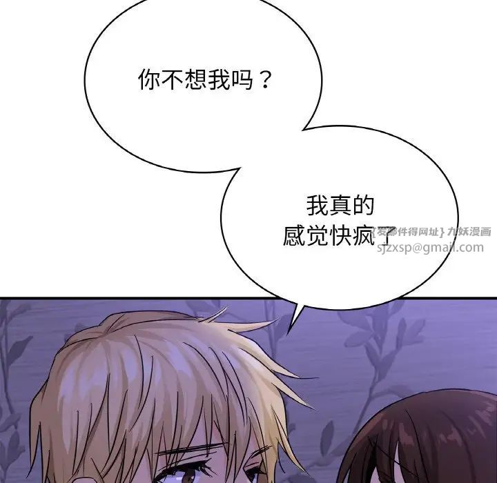 年轻代表第23話