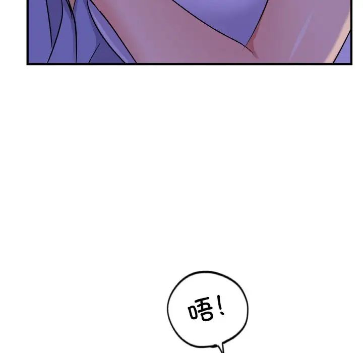 年轻代表第23話