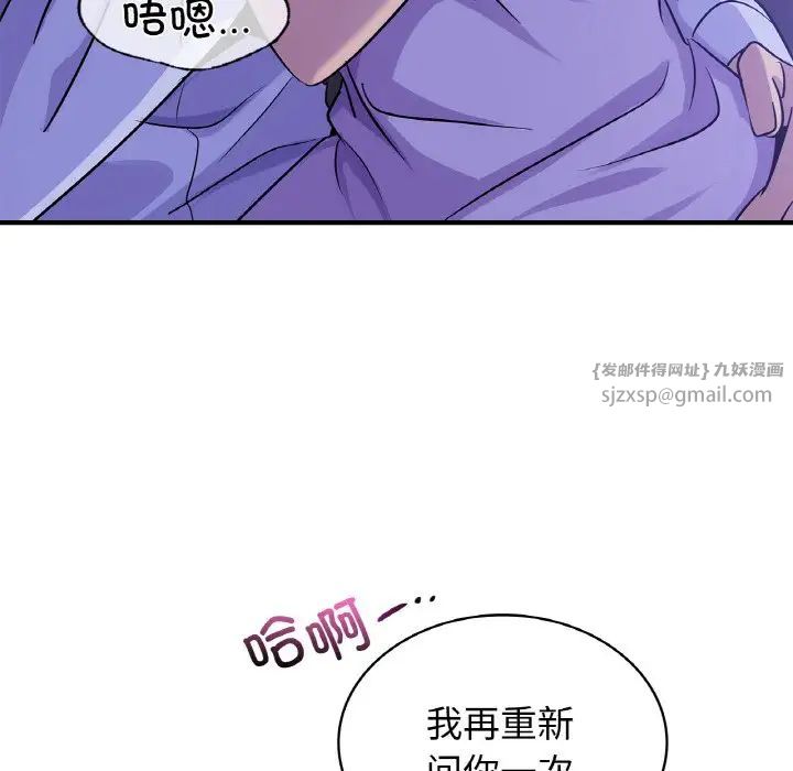 年轻代表第23話