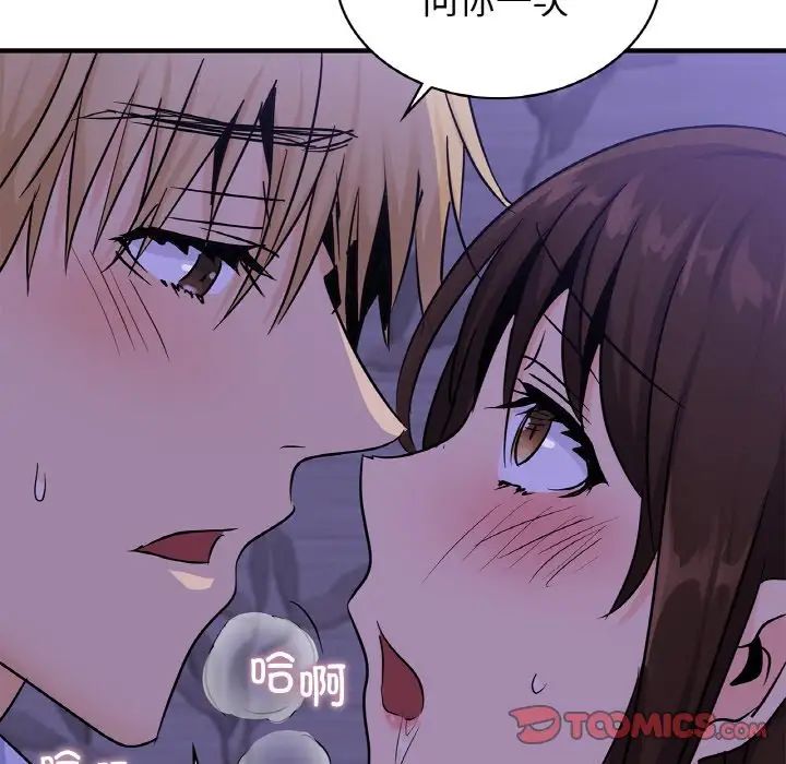 年轻代表第23話