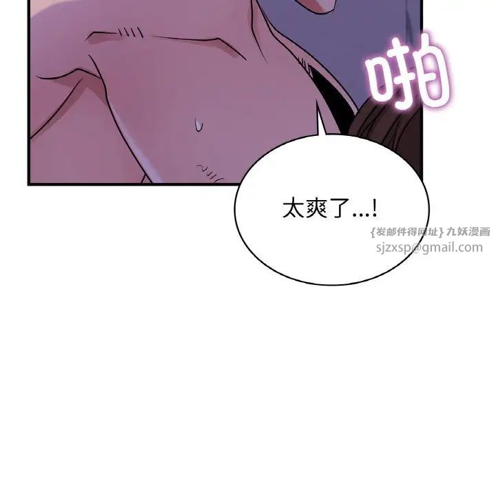 年轻代表第23話