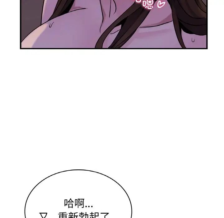 年轻代表第23話