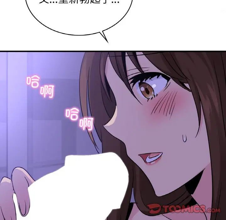 年轻代表第23話