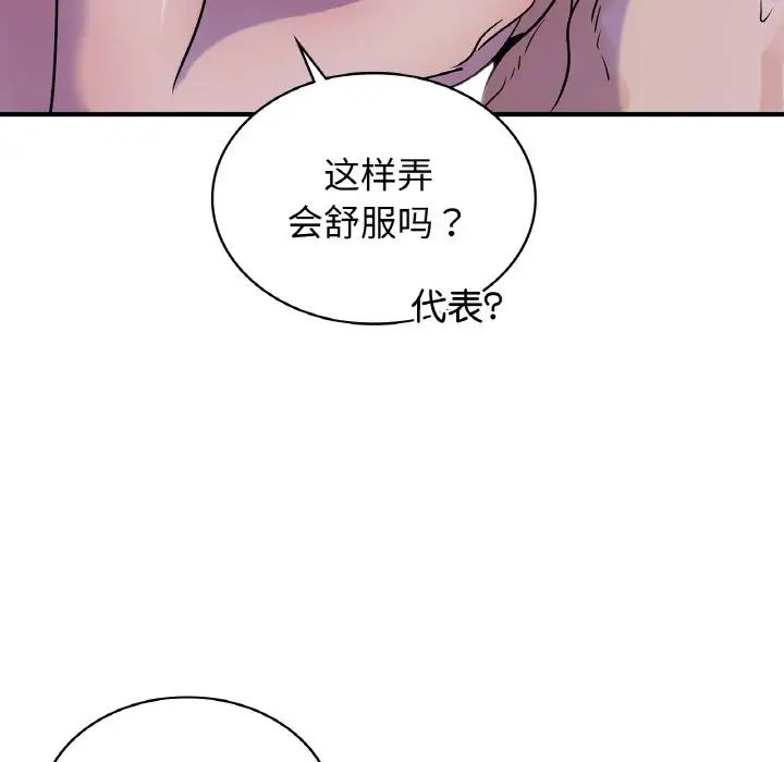 年轻代表第23話