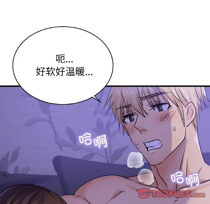 年轻代表第23話