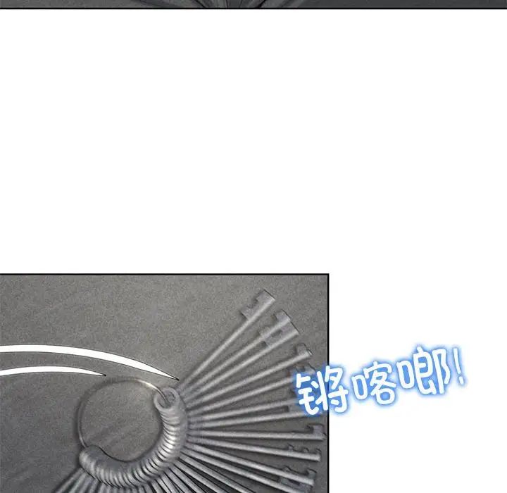 危险同学会第23話