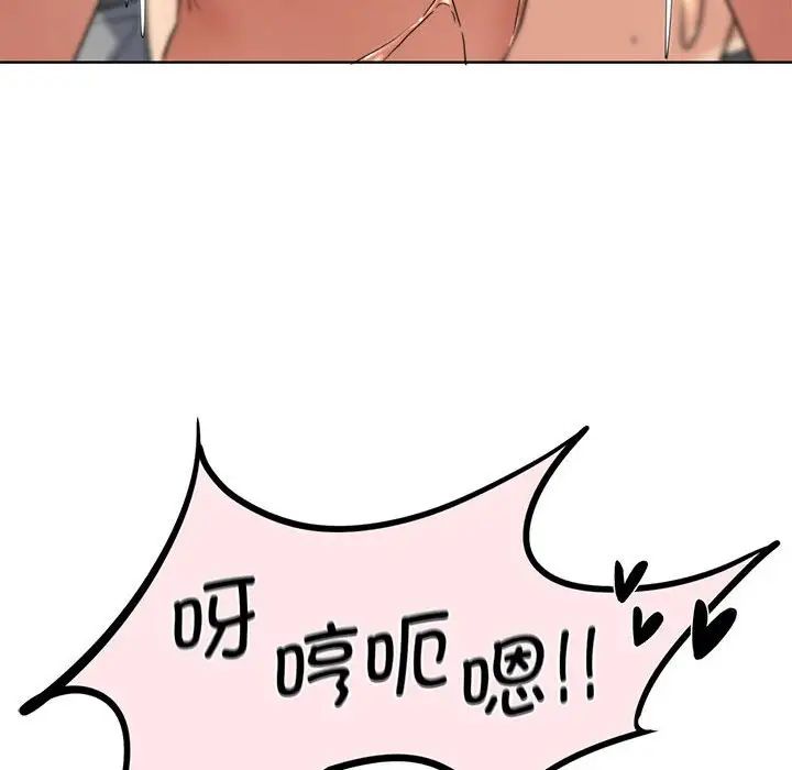 危险同学会第23話