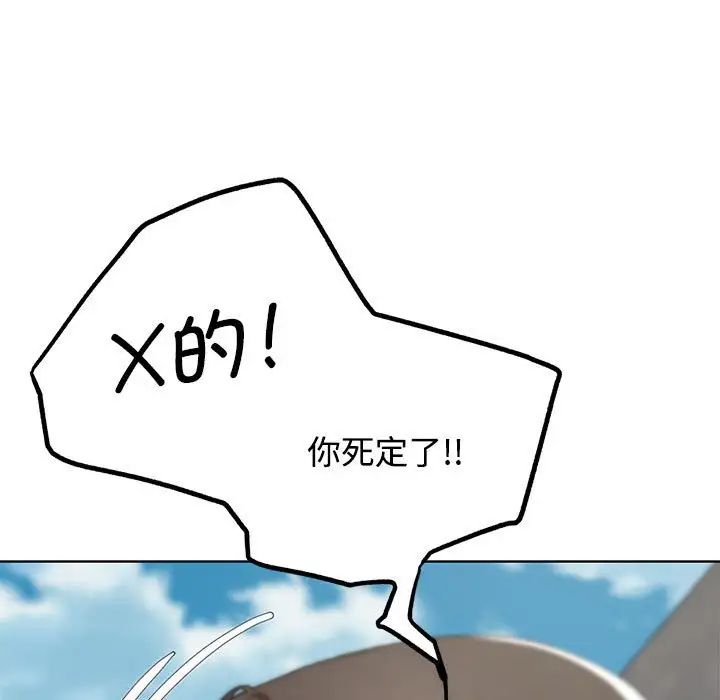 危险同学会第23話