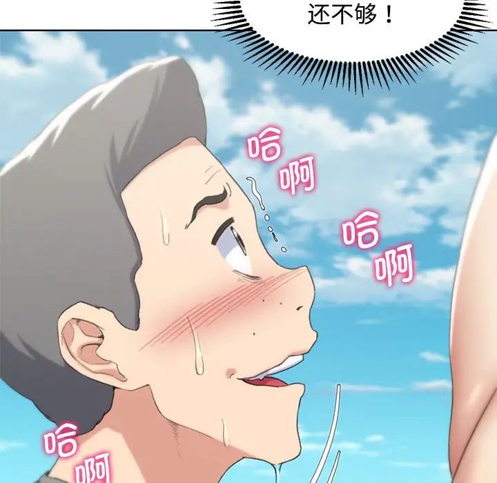 危险同学会第23話