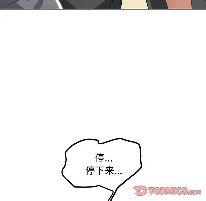 危险同学会第23話