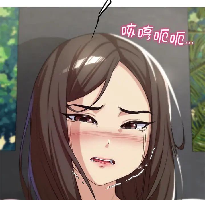 危险同学会第23話