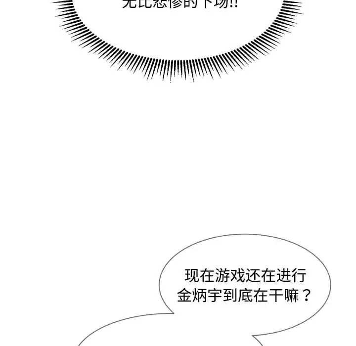 危险同学会第23話