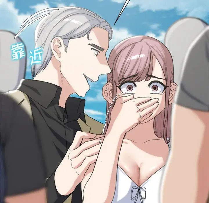 危险同学会第23話