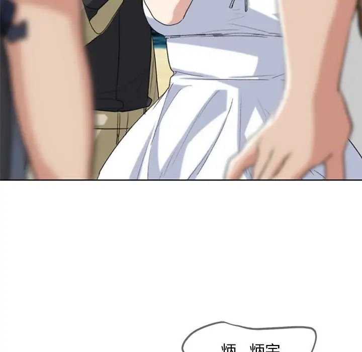 危险同学会第23話