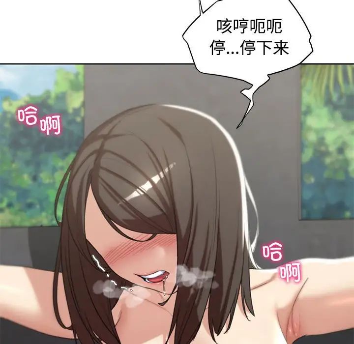 危险同学会第23話