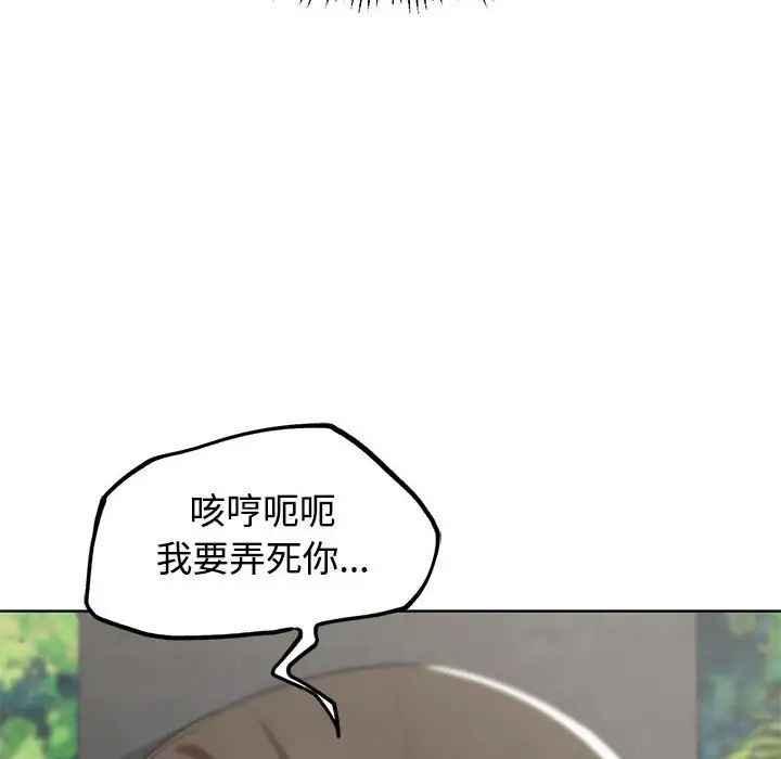 危险同学会第23話