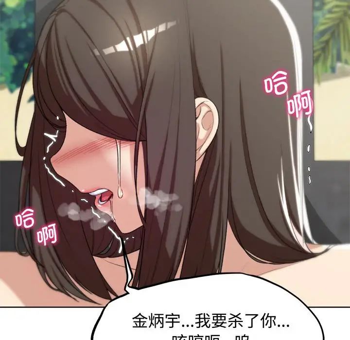 危险同学会第23話