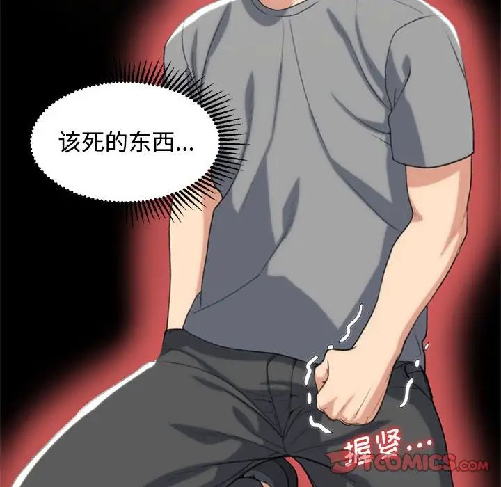 危险同学会第23話