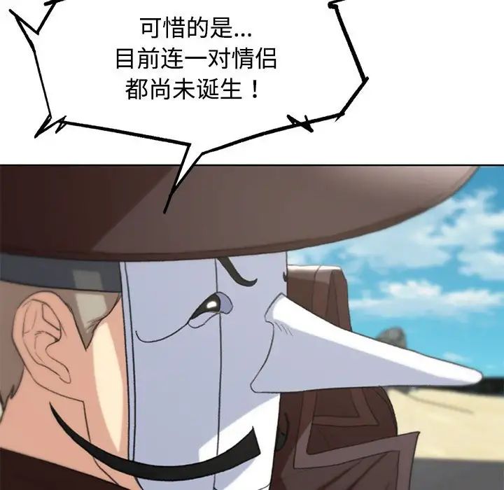 危险同学会第23話