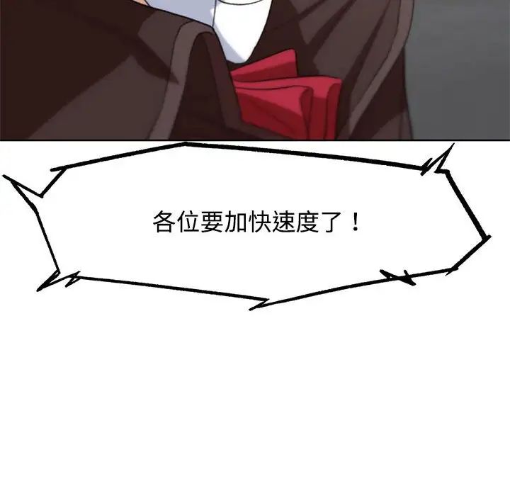 危险同学会第23話