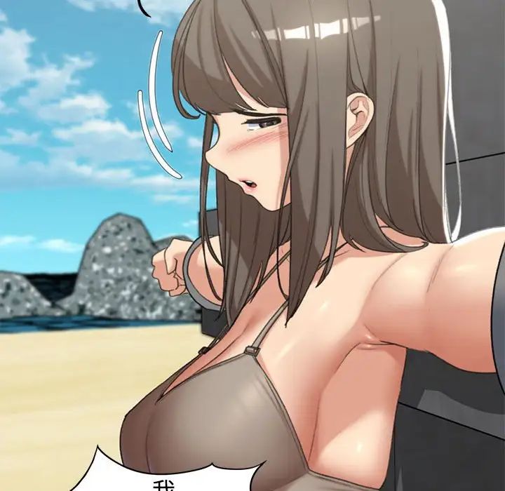 危险同学会第23話